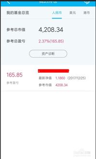 基金现金分红后基金账户余额怎么少了