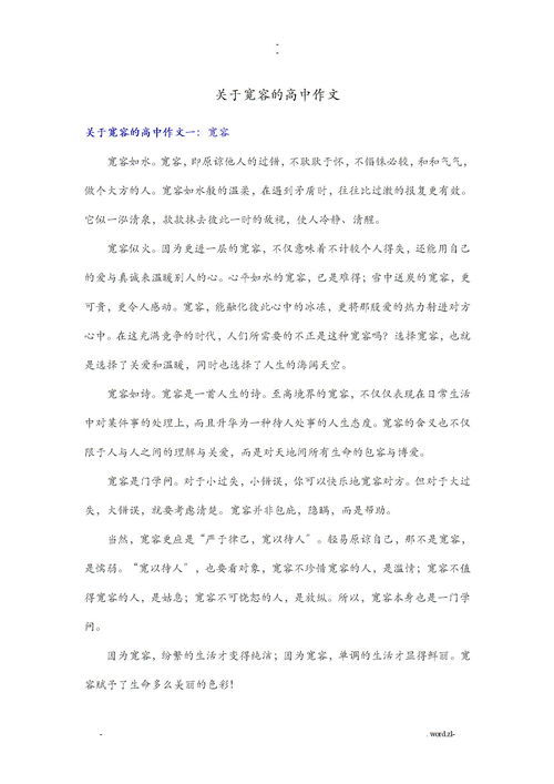 矛盾的文章