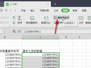 wps中怎么删除重复(wps怎么删除重复项并且留一个)(wps中怎么删除重复内容)