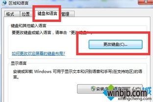 win10如何去掉ch