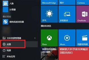 win10平板模式如何拍照