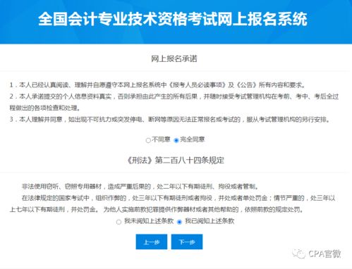 广东初级会计报名费用