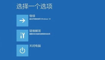 win10正常开机无限重启怎么办