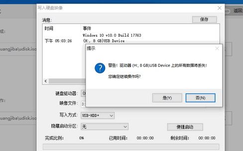 win10镜像u盘怎么安装win7系统