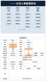 企业信息系统管理