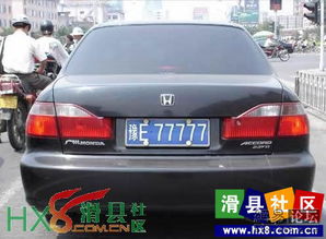  房山区北京车牌号拍卖倒计时，最低出价只需 XXX 元!  