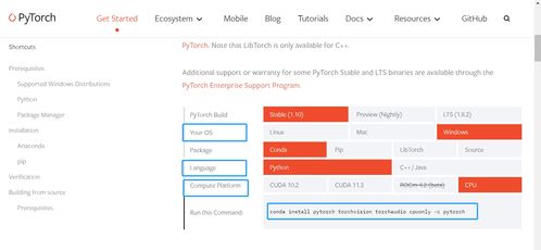 怎么在win10成功安装了pytorch