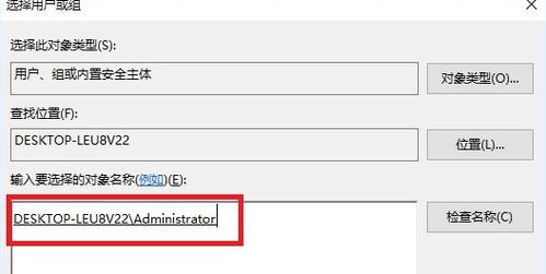 win10系统word没有权限设置