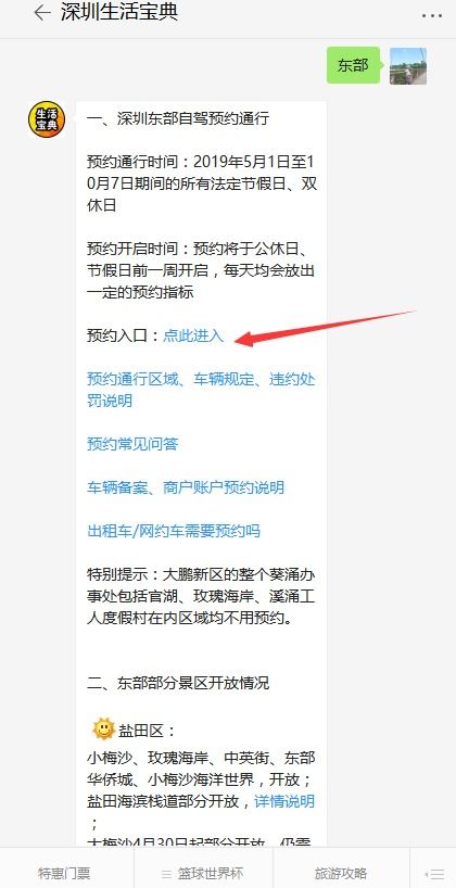 8月周末开车去大鹏预约攻略 预约方式 路段 时间 车辆 