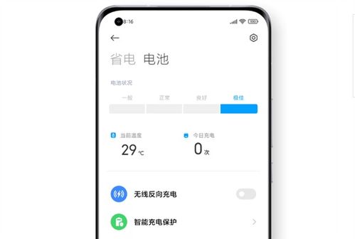 安卓首家 小米手机MIUI电池健康显示来了 11款率先适配