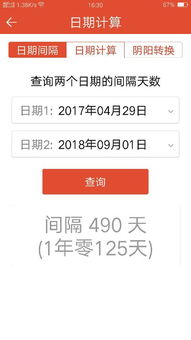 今天离2022年9月1日还有多少天