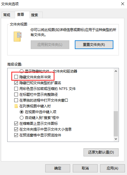 win10复制时如何让同名文件自动编号