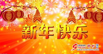 生活无限美,新年即新生