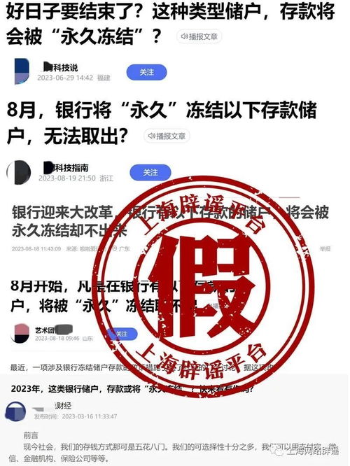 账户冻结有几种类型,账户冻结是什么意思全部银行都不能用？