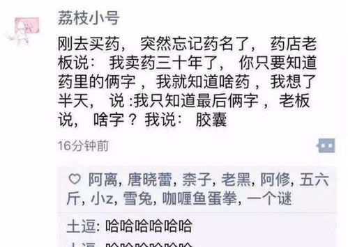 让你笑出猪叫的 朋友圈 ,看完承包你一年的笑点,网友 很有才