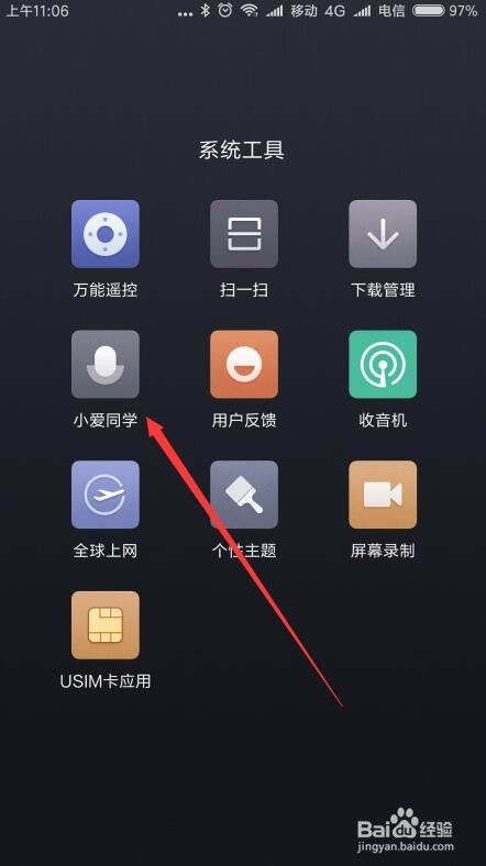 小米手机Miui9 Ai虚拟形象小爱同学怎么用如何玩 