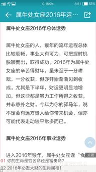 73年阴历七月二十六出生的在16年的运程 