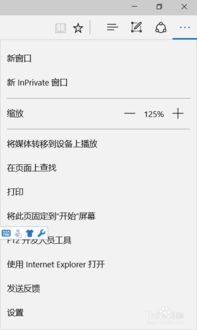 win10如何在ie里打开兼容模式吗