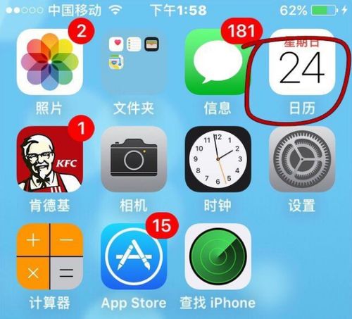 苹果手机日历怎么设置，苹果如何设置透明日历提醒