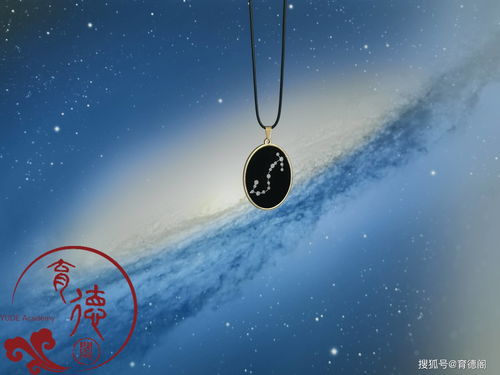 同一片星空 十二星座星象吊坠