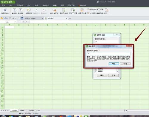 wps表格怎么锁定单元格