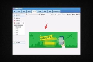 美图秀秀怎么让输入的字体与原图其它字体相同 