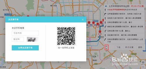 百度手机地图怎么发送路线规划 制作出行路线图方法 