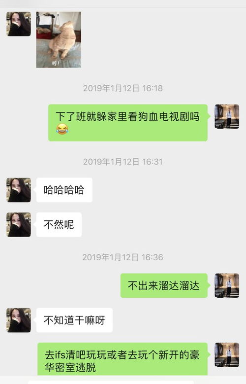 像高手这样撩妹,第二天,就约到了