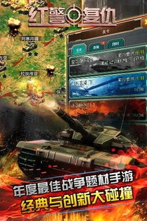 红警尤里的复仇电脑版下载 v2.4.0 红警尤里的复仇PC版下载 PC6电脑版 