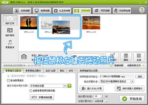 视频照片合成软件哪个好 快速把手机照片做成视频,简单操作,效果精美