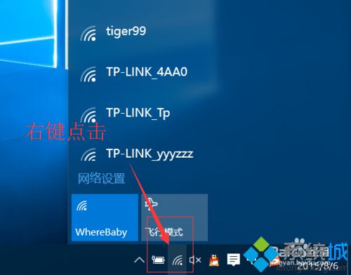 win10系统显示隐藏wifi密码是什么情况