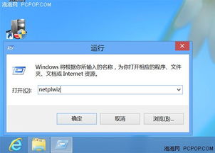 win10如何登陆其他用户名和密码错误