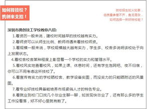 中考结束后选择高中还是技校 携创为您支招