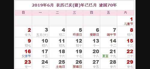 2019年6月3号生肖运势