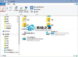 win10一个程序打开两个窗口显示