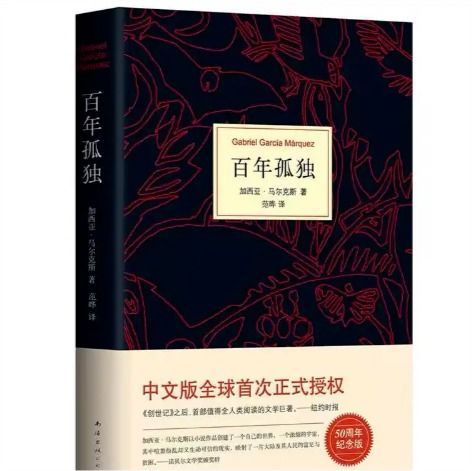 鸿篇巨著 百年孤独 震撼人心的20句话,贯穿人生的启迪与教诲