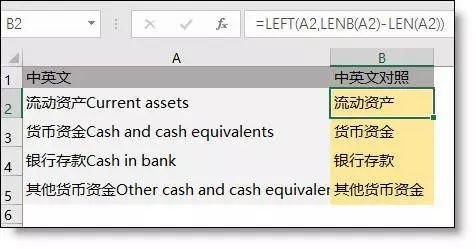 工作再忙,都要学会这10个Excel万能公式