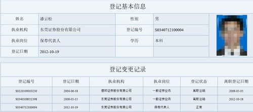 请问谁知道东莞证券的“代收规费”是如何计算的呢？