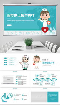 PPTX护士竞聘ppt模板 PPTX格式护士竞聘ppt模板素材图片 PPTX护士竞聘ppt模板设计模板 我图网 