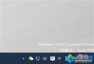 win10微信图标显示在任务栏