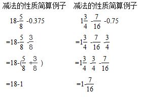 求小学数学的估算方法！