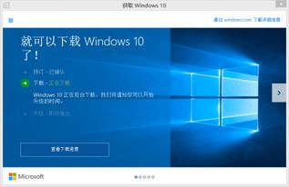 win10自动升级显示18个阶段