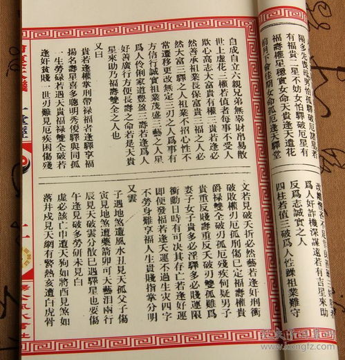 命理天机一掌经周易经看相术看手相掌纹算命理预测占卜算卦古古书