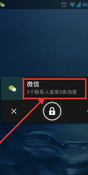 华为手机怎么在锁屏后显示微信信息 