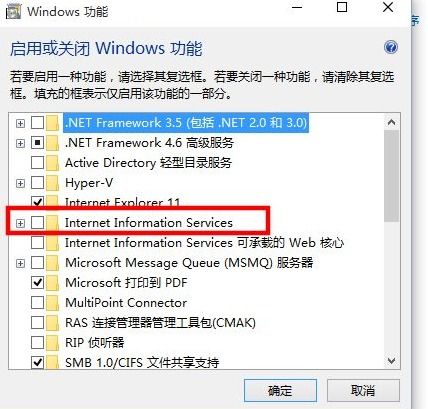 win10电脑自带的iis