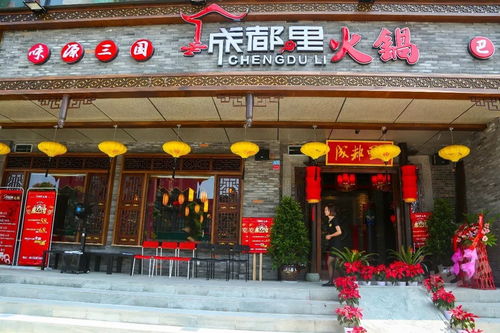 微山成都火锅加盟店排行榜,店庆活动方案