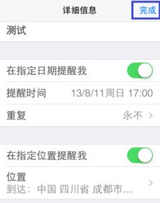 iPhone6S手机备忘录怎么设置定时提醒 ，苹果6s怎么没有提醒事项