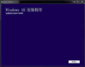 win10到U盘显示正在验证