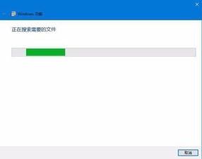 如何卸载WIN10系统自带的NET