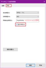 如何查询本机wifi密码win10